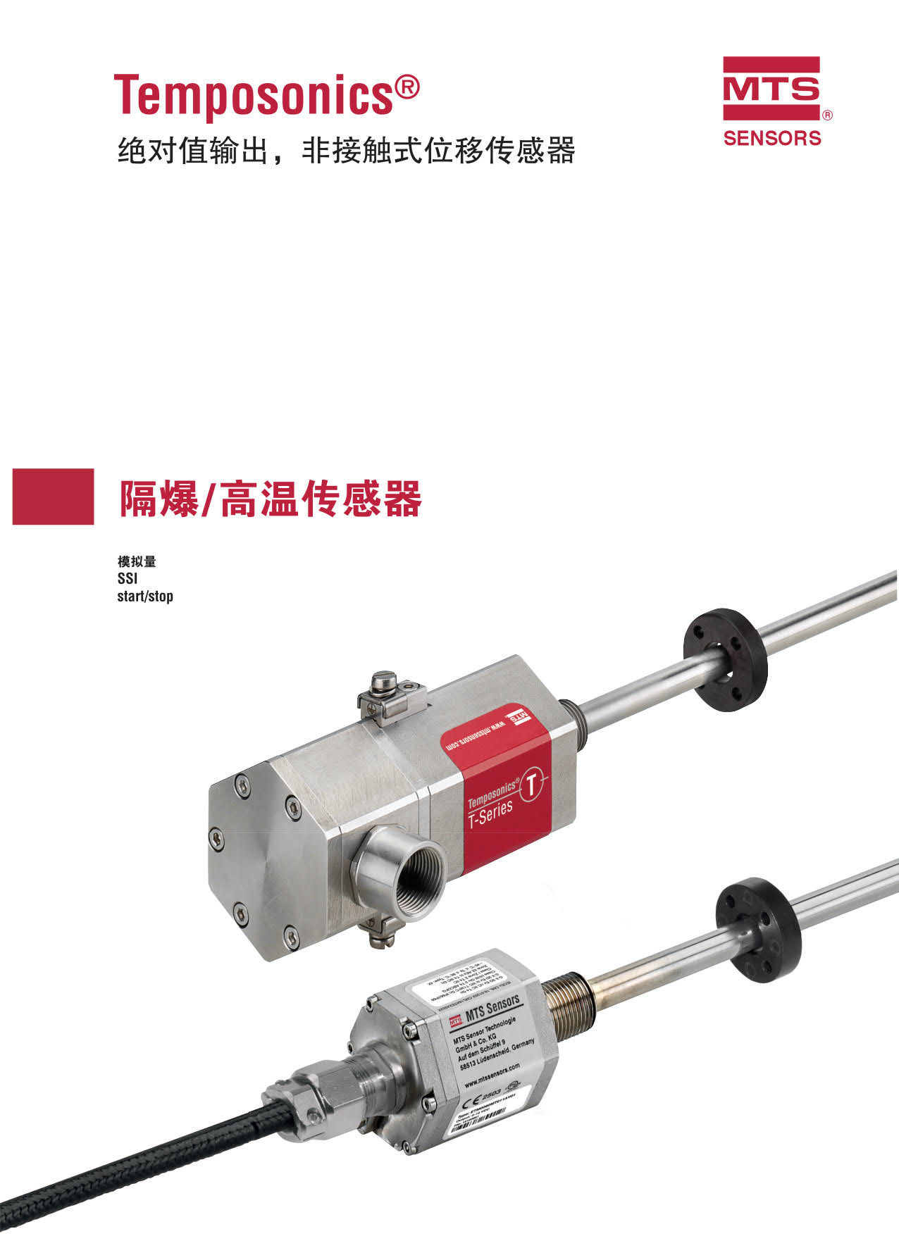 工業(yè)用途傳感器|Temposonic? T系列傳感器